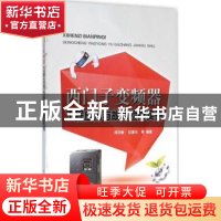 正版 西门子变频器工程应用与故障检修实例 周志敏 等编著 中国
