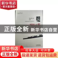 正版 时间之痕:南方丝绸之路旅行笔记 周勇著 云南人民出版社 978