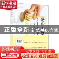 正版 陪你走过0-6岁:李镇西爱的养育日记 李镇西著 漓江出版社 97