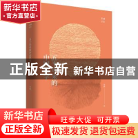 正版 五十年来的中国哲学 贺麟著 上海人民出版社 9787208154384