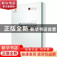 正版 车辆-桥梁\轨道系统耦合振动精细分析理论及应用(精)/同济博
