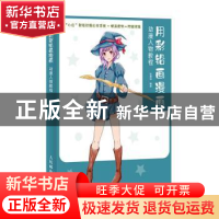 正版 用彩铅画漫画(动漫人物教程) 张德强 人民邮电出版社 978711