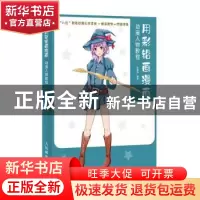 正版 用彩铅画漫画(动漫人物教程) 张德强 人民邮电出版社 978711