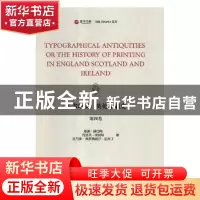 正版 古书珍赏:英伦印刷史 (英)威廉·赫伯特,(英)托马斯·弗洛尔