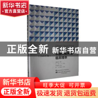 正版 中国口腔种植临床精萃(2020年卷) 编者:王兴//刘宝林|责编