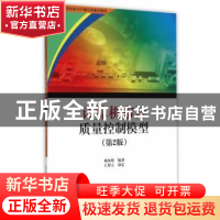 正版 计算机审计质量控制模型 刘汝焯编著 清华大学出版社 978730