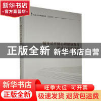 正版 辅导员开展心理健康教育理论与实践研究(精)/先进文化传播文