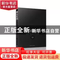正版 网站蓝图3.0:互联网产品(Web/APP/Apple Watch等)Axure 7原
