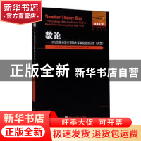 正版 数论--1976年纽约洛克菲勒大学数论会议记录(英文版)/国外优