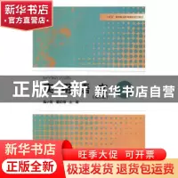 正版 实用语文:2 聂小雪,董红梅主编 河南大学出版社 9787564935