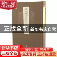 正版 稀见明刻《考古正文印薮》 (明)张学礼等辑 中华书局 978710