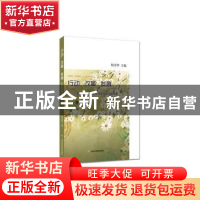 正版 行动·改革·发展:上海市青浦区沈巷小学教育教学成果集 杨美