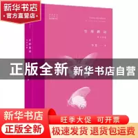 正版 雪的供词:李笠诗选:ett urval av Li Lis dikter 李 笠 作家