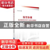 正版 黑龙江省旅游产业发展若干问题研究 钱威,徐亿军,高建军编