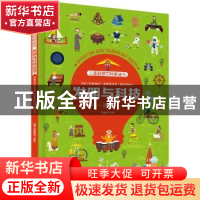 正版 发明与科技迷宫 派糖童书编绘 化学工业出版社 978712233804