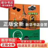 正版 你值得拥有这美好的世界:汉英对照 暖小昕编译 北京联合出版