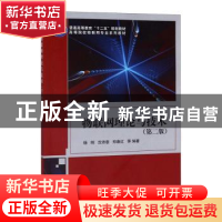 正版 物联网理论与技术 杨刚,沈沛意,郑春红等 科学出版社 9787