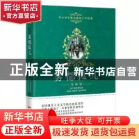 正版 雾都孤儿:全译本 (英)狄更斯著 花城出版社 9787536078260
