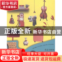 正版 青春不散场:汉英对照 暖小昕编译 北京联合出版公司 9787550