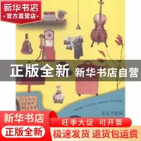 正版 青春不散场:汉英对照 暖小昕编译 北京联合出版公司 9787550