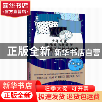 正版 写给孩子的地球故事 李世化 江西高校出版社 9787549358823