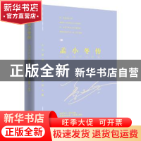正版 孟小冬传:一生浅吟为谁唱 李清秋 工人出版社 978750086241