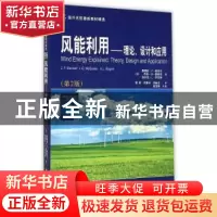 正版 风能利用:理论、设计和应用:theory,design and application