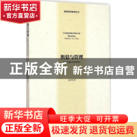 正版 舆情与管理:构建中国旅游舆情智库:solutions for China 刘