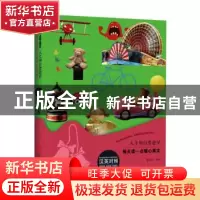 正版 人生明白要趁早:汉英对照 暖小昕编译 北京联合出版公司 978