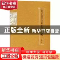 正版 宋代古器物学笔记材料辑录 林欢 上海人民出版社 9787208112