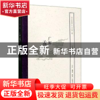 正版 广解孟子 李学勤|口述:王缁尘... 编 生活.读书.新知三联书