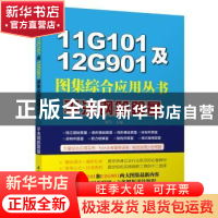 正版 平法钢筋算量 张军 江苏凤凰科学技术出版社 9787553732480