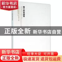 正版 中国国家画院导师工作室教学文献:程大利导师卷 中国国家画