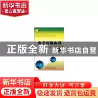 正版 电子技能实训 苏生荣 编 西安电子科技大学出版社 978756062