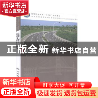 正版 混凝土设计与施工 罗向荣 编 科学出版社 9787030320162 书