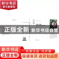 正版 现象与阐释:言语冲突下的课堂场域透视 陈秀玲 华中师范大