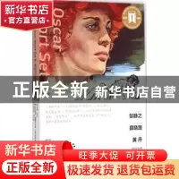 正版 奥斯卡经典短篇集:Ⅱ:Ⅱ (美)詹姆斯·希尔顿,(美)瓦伦蒂娜·