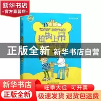 正版 拉钩上吊一百年不许变 蒋岭著 江西高校出版社 978754937005