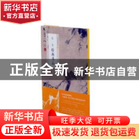 正版 华喦绘画名品 编者:上海书画出版社|责编:苏醒 上海书画出版