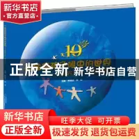 正版 孤独症孩子眼中的世界:康纳十年 画出精彩 樊越波,刘山主编