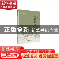 正版 新时期社区建设与发展创新 马国瑾 中国书籍出版社 97875068