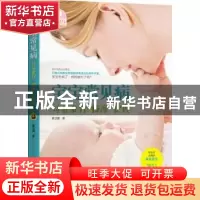 正版 宝宝常见病对症食疗 按摩 护理 薛卫国 广东科技出版社 9787