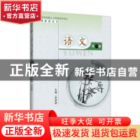 正版 语文:第一册 [中国]李彦湄 知识产权出版社 9787513064286