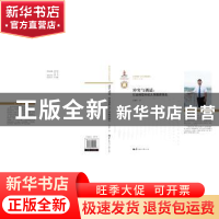 正版 冲突与调适:社会转型中的大学教师角色 熊德明 华中师范大