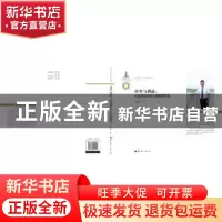 正版 冲突与调适:社会转型中的大学教师角色 熊德明 华中师范大