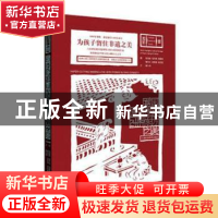 正版 剪出唐诗里的24种东方之美 周淑英 等 广西科学技术出版社 9
