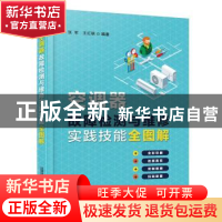 正版 空调器故障检测与维修实践技能全图解 张军,王红明 中国铁