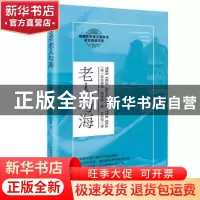 正版 老人与海 (美)欧内斯特·海明威 长江文艺出版社 97875702153