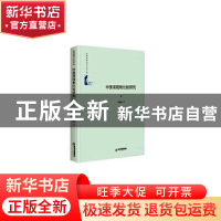 正版 中美英税制比较研究(精)/中国书籍学术之光文库 范秀娟 中国