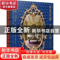正版 家族荣耀 豪宅铭刻(上下册) 黄滢,马勇 华中科技大学出版